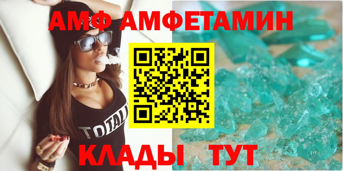 Татарск  Amphetamine 98%  Амфетамин  Вход с VPN 