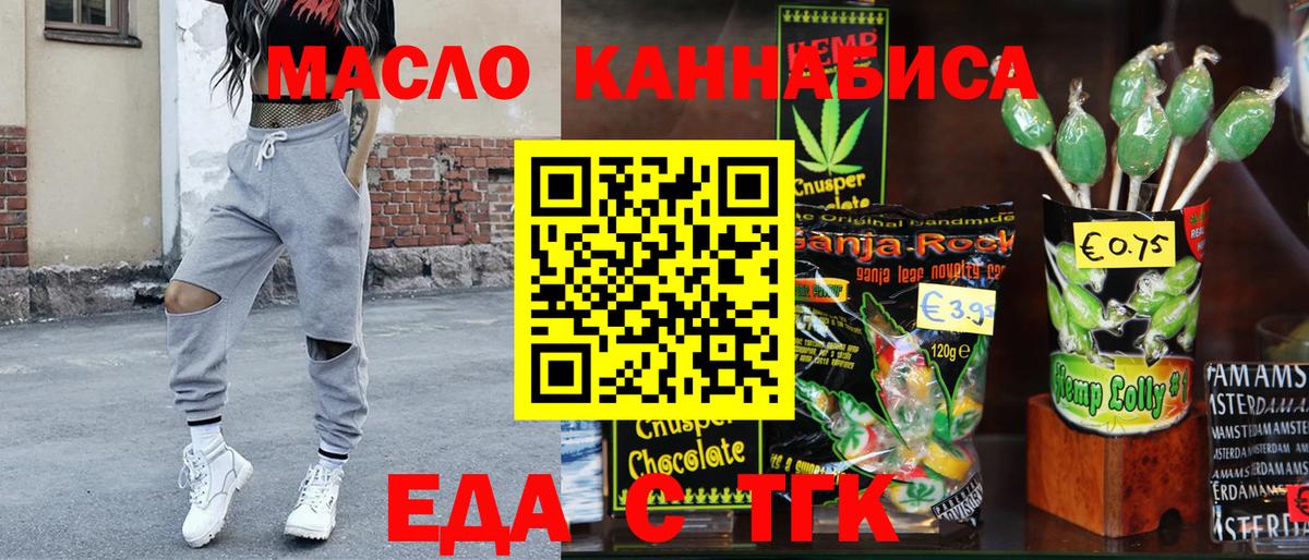 Cannafood марихуана  Вход с VPN  Татарск 
