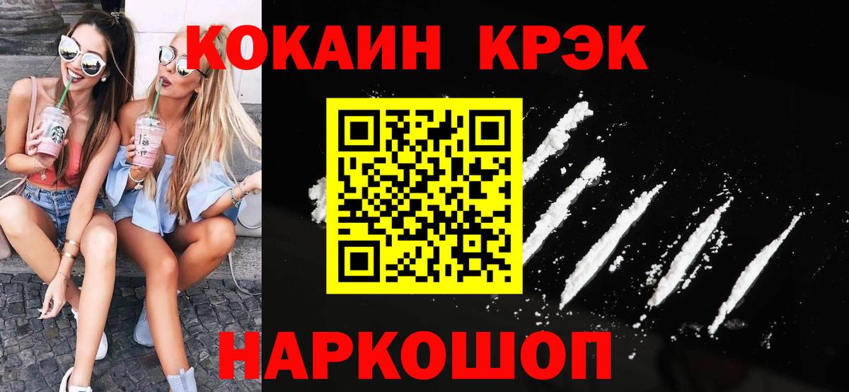 Cocaine VHQ Татарск