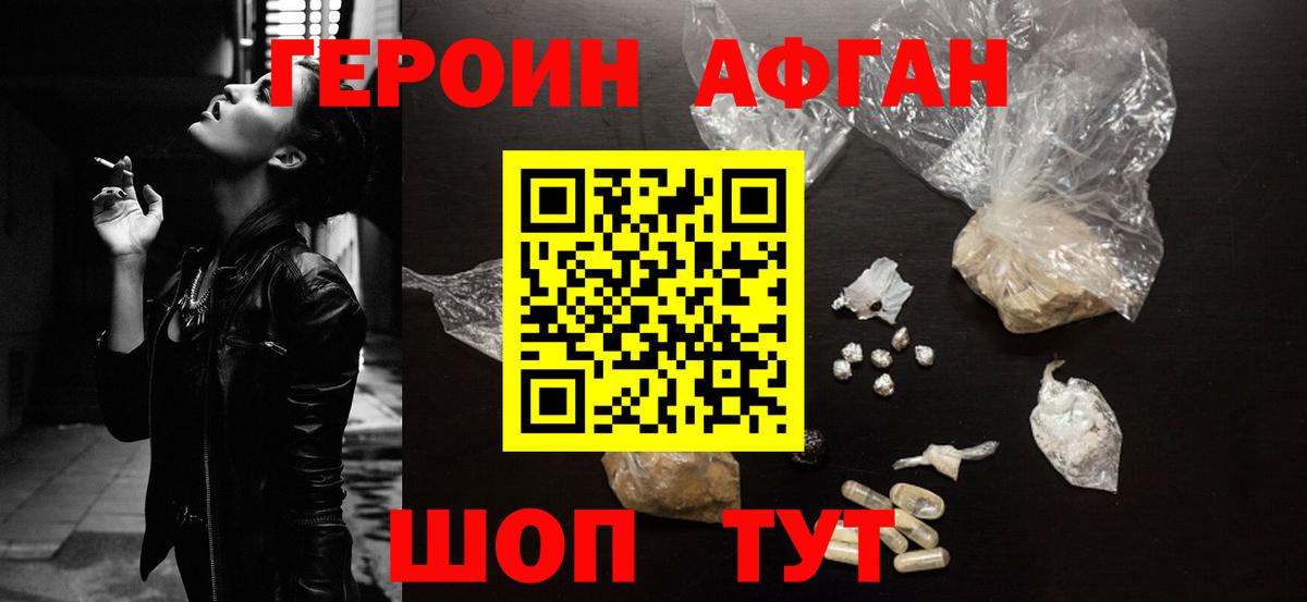 Героин хмурый  Вход с VPN  Героин  Татарск 