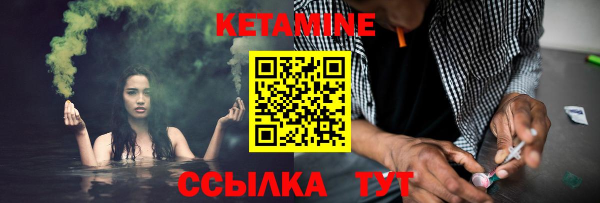 Татарск  Кетамин ketamine  Кетамин ketamine  Вход с VPN 