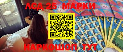 марки lsd Конаково