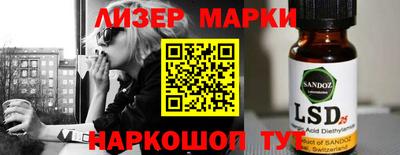 марки lsd Конаково