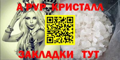 стафф Коммунар