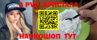 стафф Коммунар