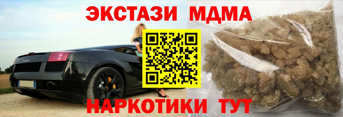 MDMA  Вход с VPN  Татарск  МДМА кристаллы 