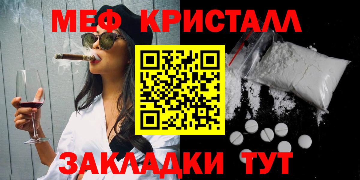 Меф мяу мяу кристаллы Татарск