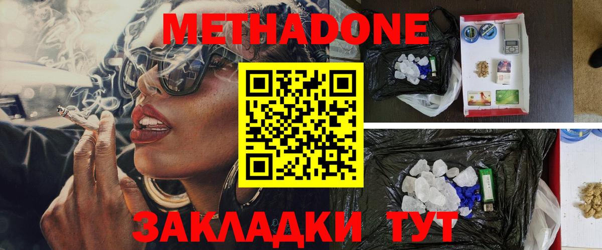 Татарск  МЕГА зеркало  Вход с VPN  Метадон methadone 