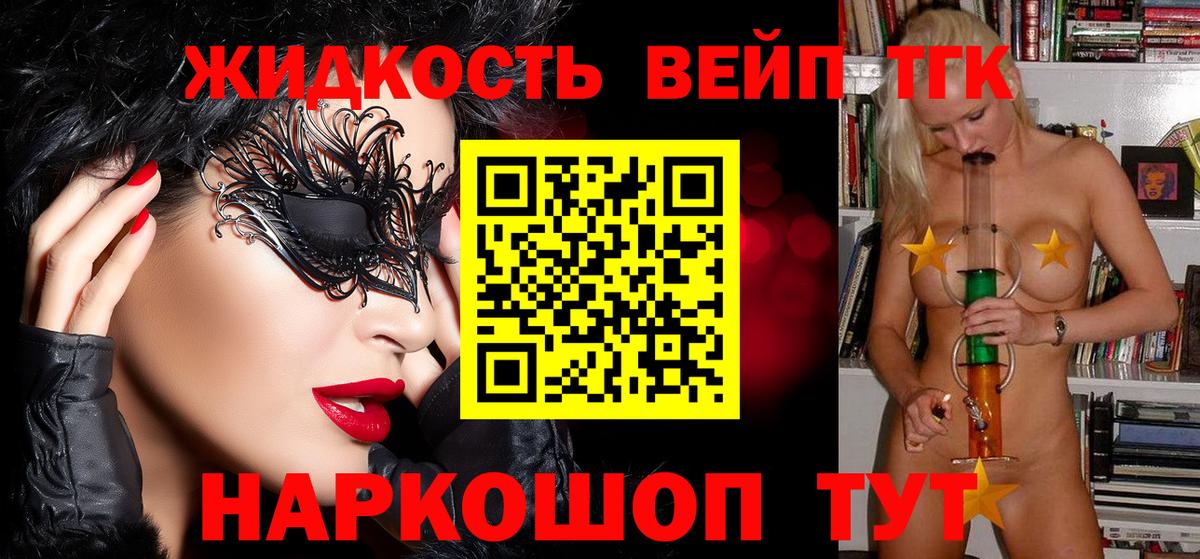 Дистиллят ТГК THC oil Татарск