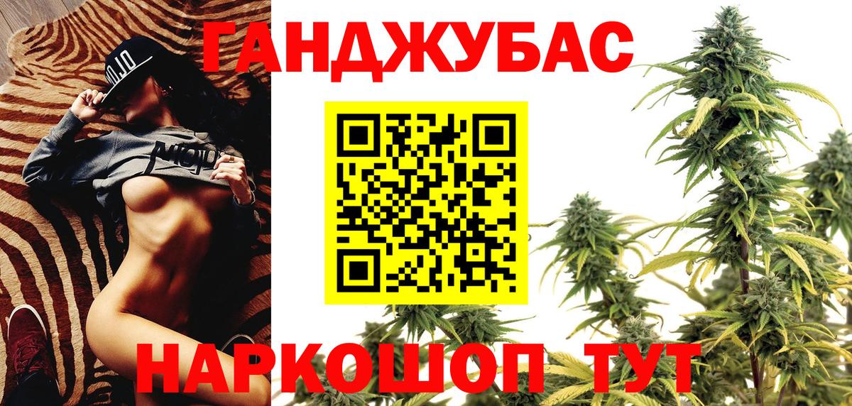Конопля конопля Татарск